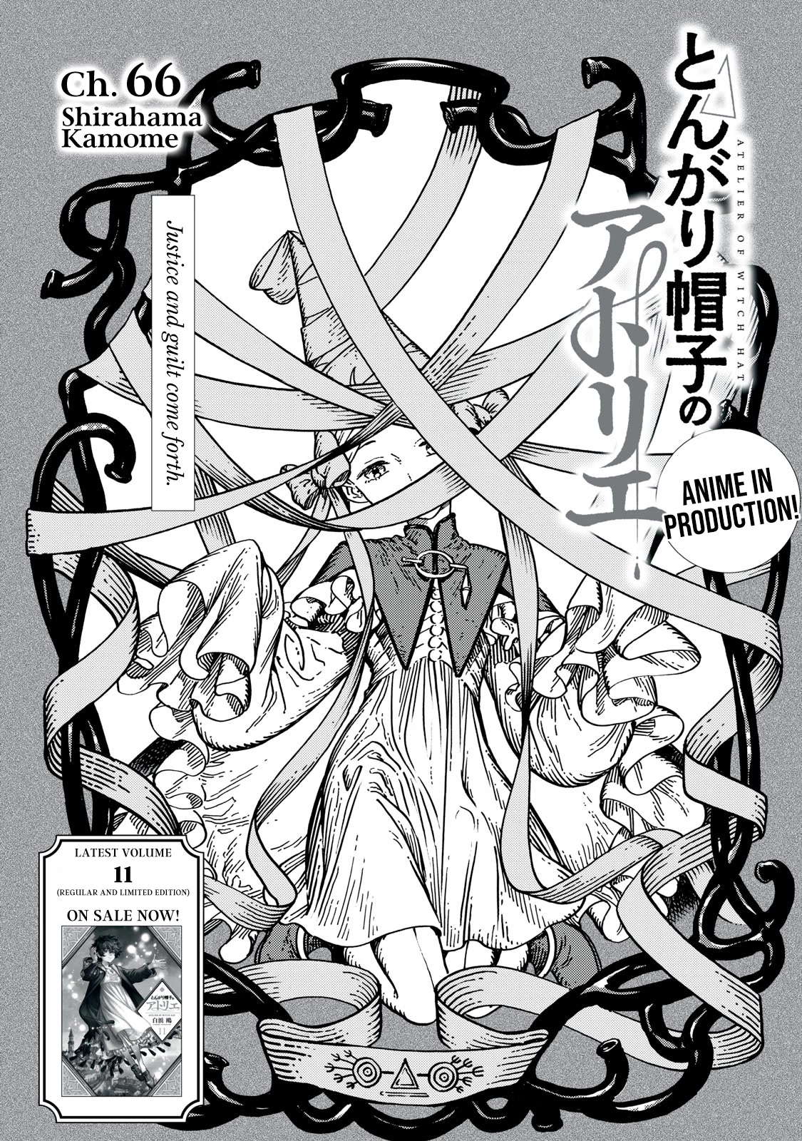 Read Witch Hat Atelier Manga Online