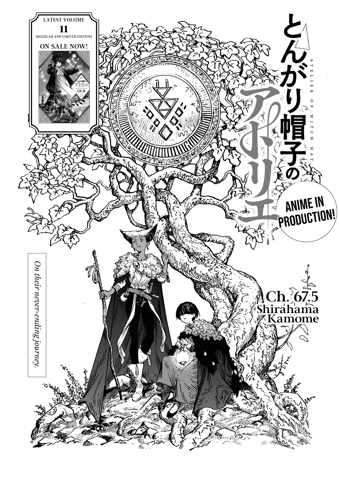 Read Witch Hat Atelier Manga Online