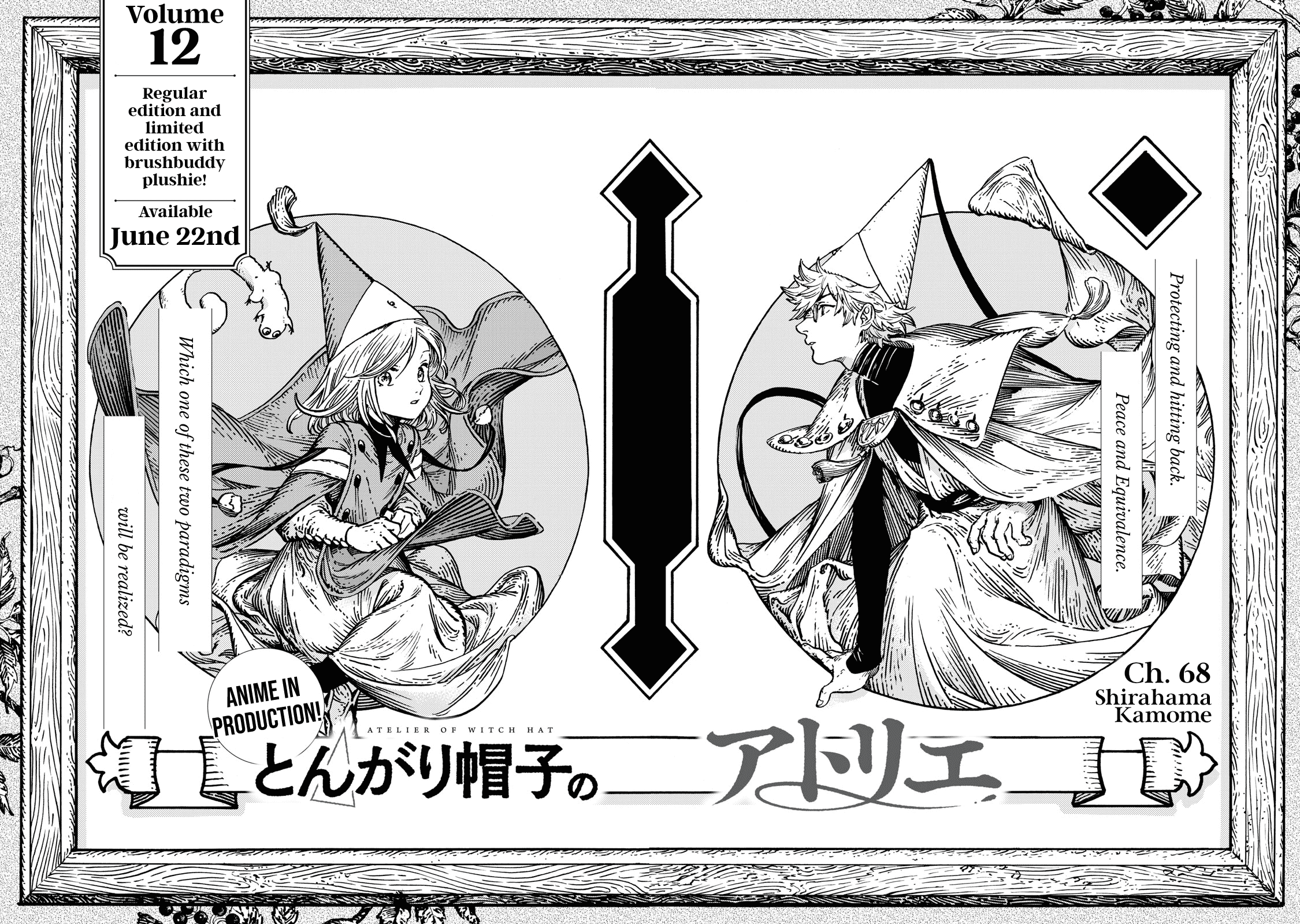 Read Witch Hat Atelier Manga Online