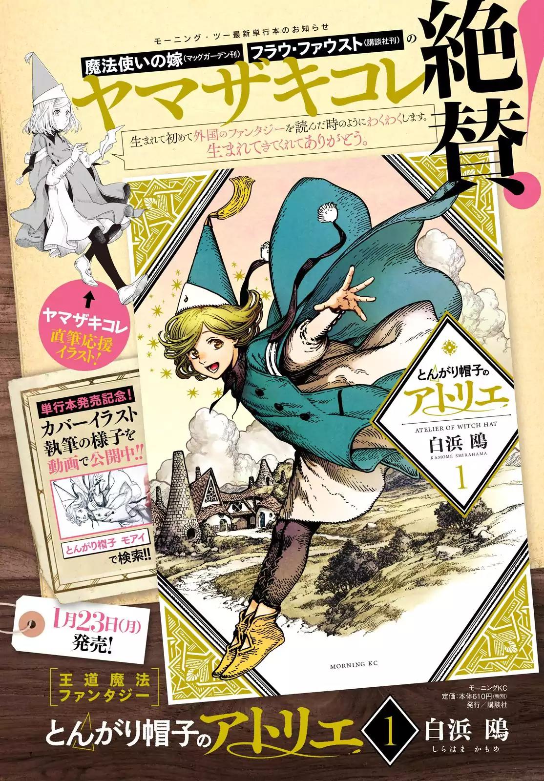 Read Witch Hat Atelier Manga Online