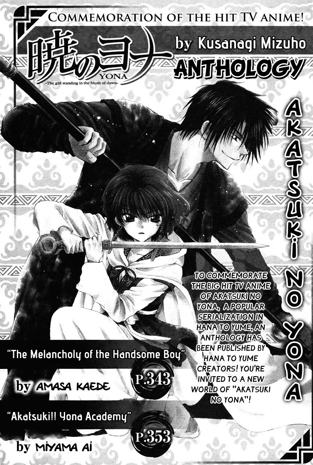 Read Yona of the Dawn Manga Online