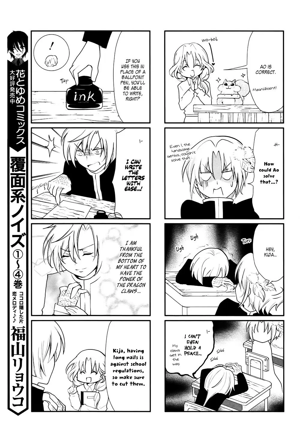Read Yona of the Dawn Manga Online