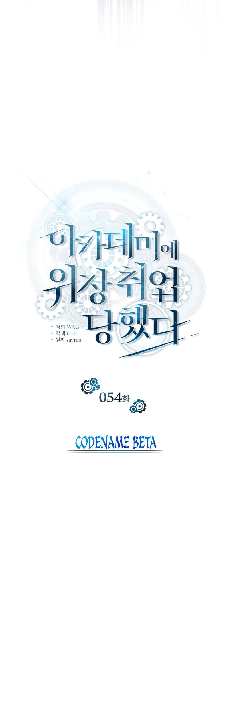 Read Academy’s Undercover Professor Es Manga Online