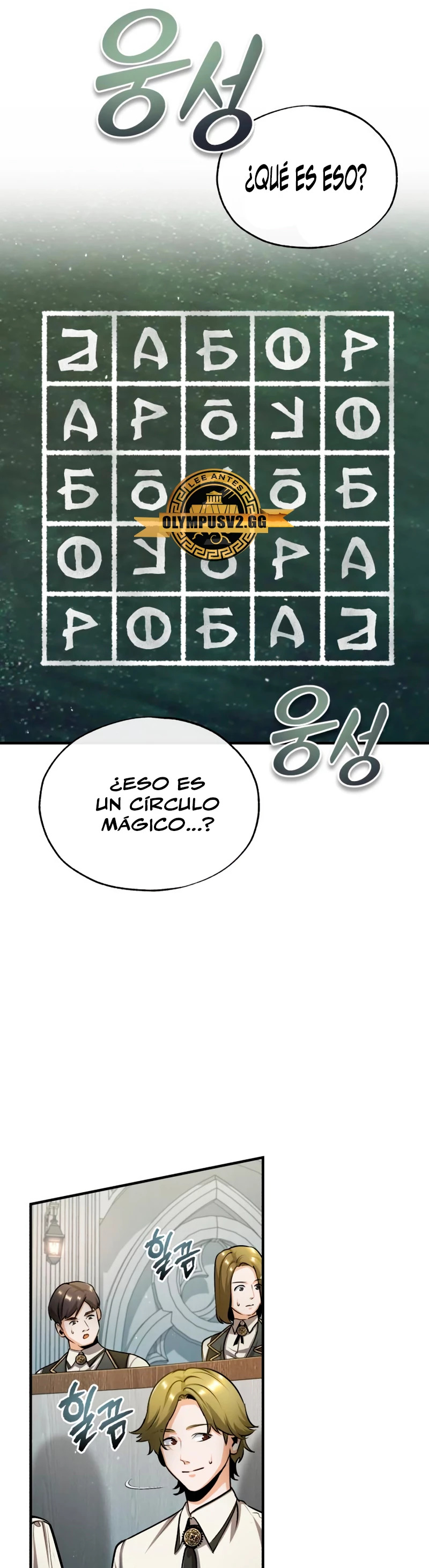 Read Academy’s Undercover Professor Es Manga Online