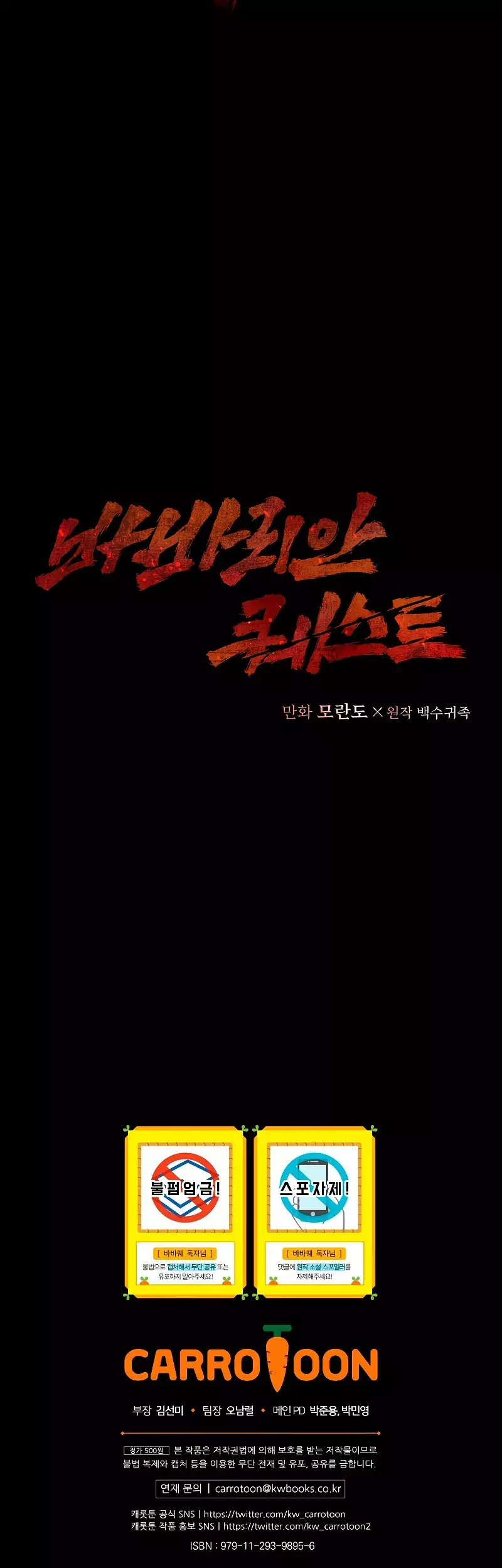 Read Barbarian Quest Es Manga Online