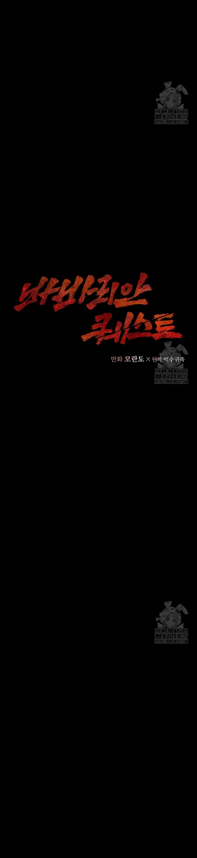 Read Barbarian Quest Es Manga Online