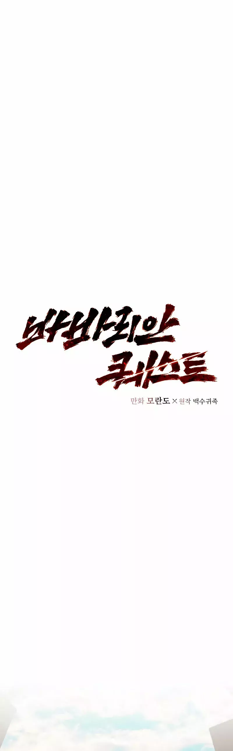 Read Barbarian Quest Es Manga Online