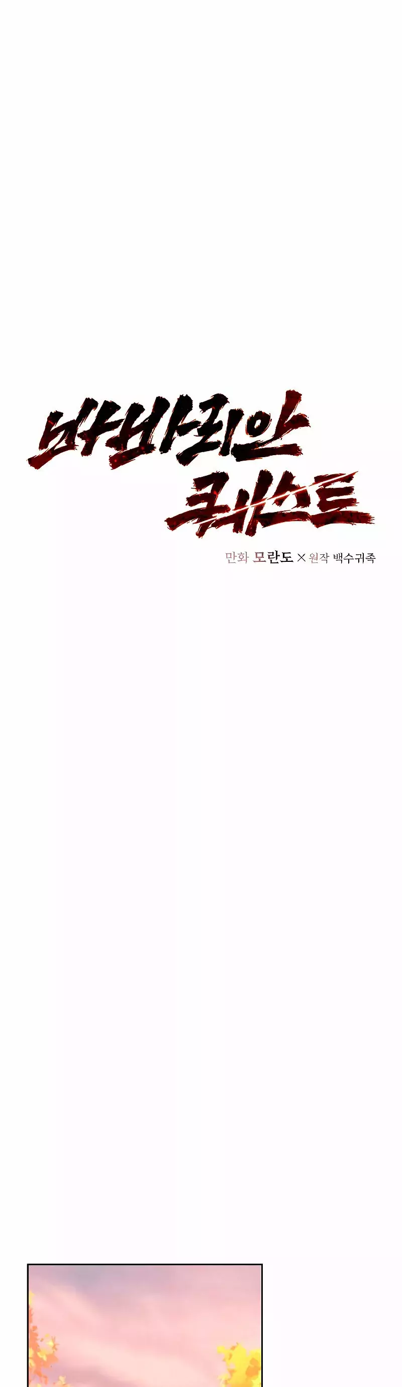 Read Barbarian Quest Es Manga Online