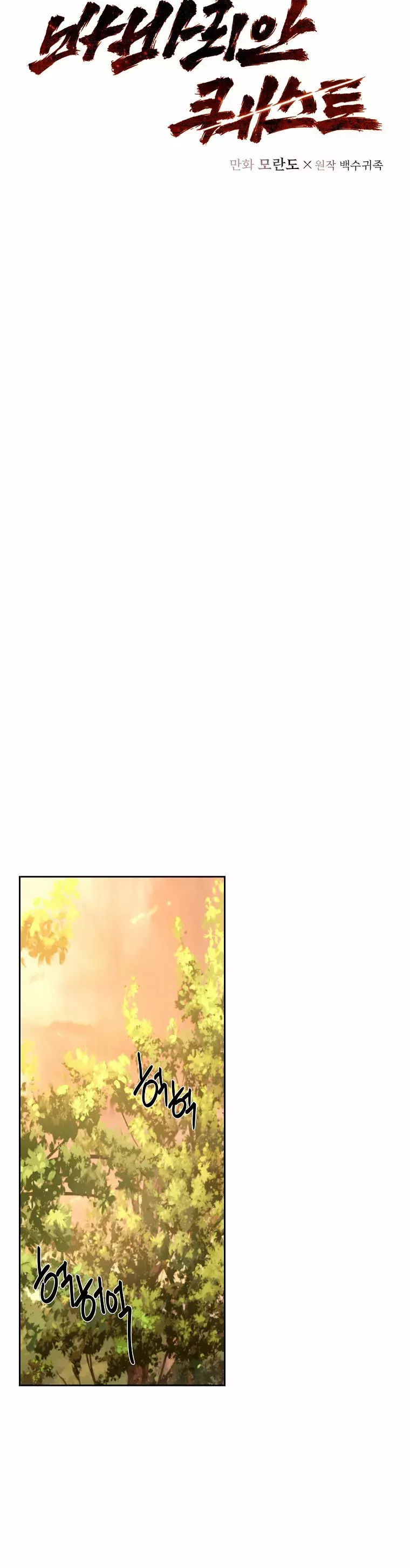 Read Barbarian Quest Es Manga Online