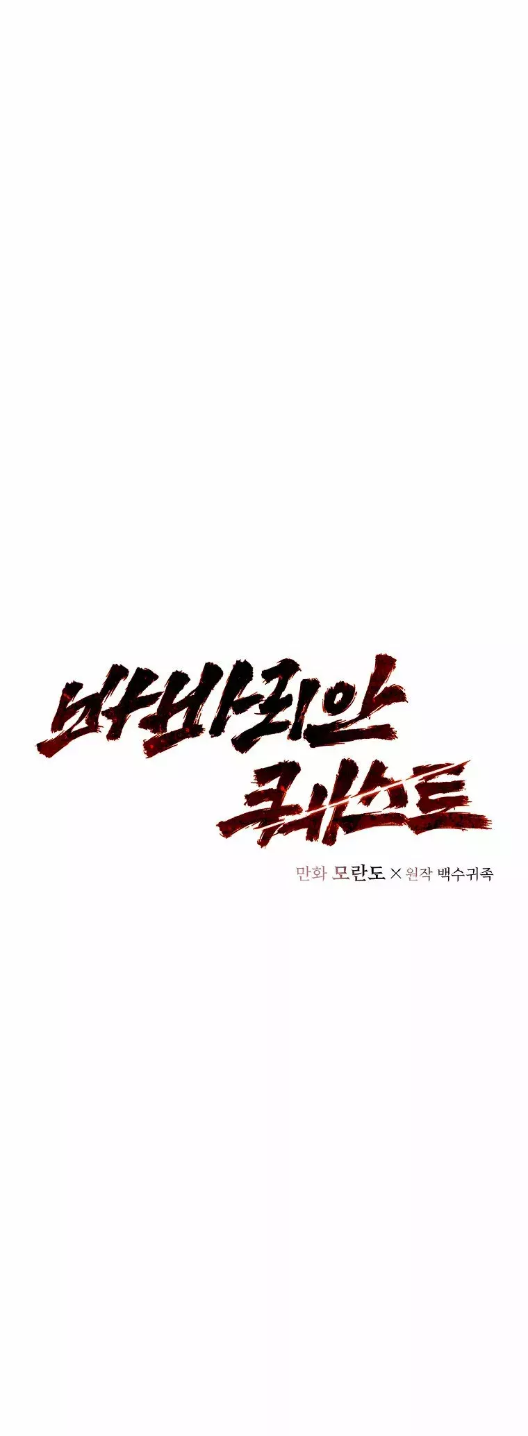 Read Barbarian Quest Es Manga Online