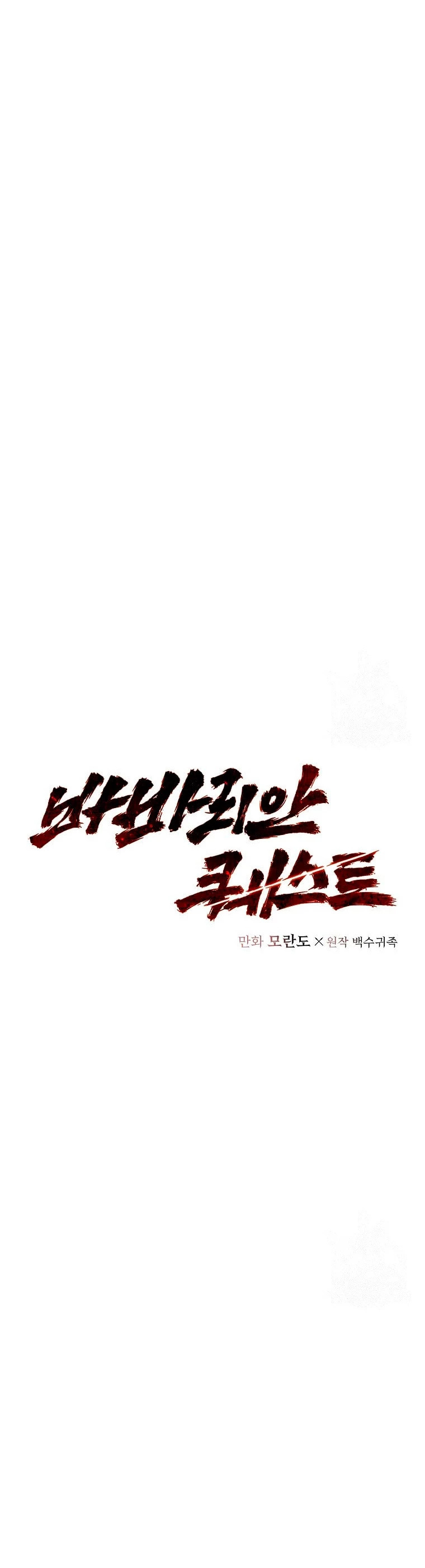 Read Barbarian Quest Es Manga Online