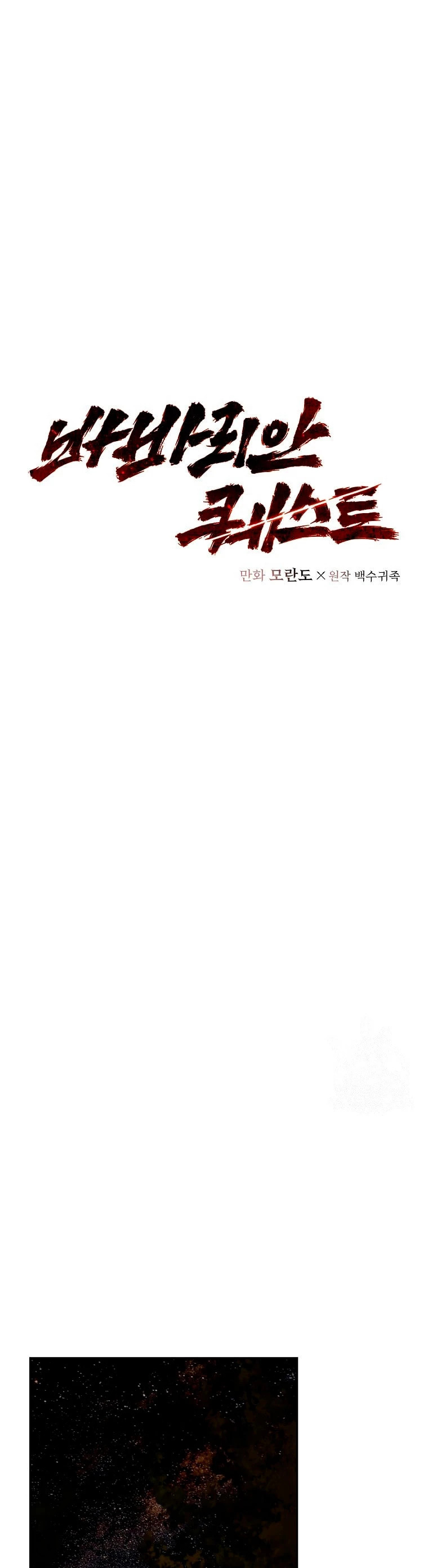 Read Barbarian Quest Es Manga Online