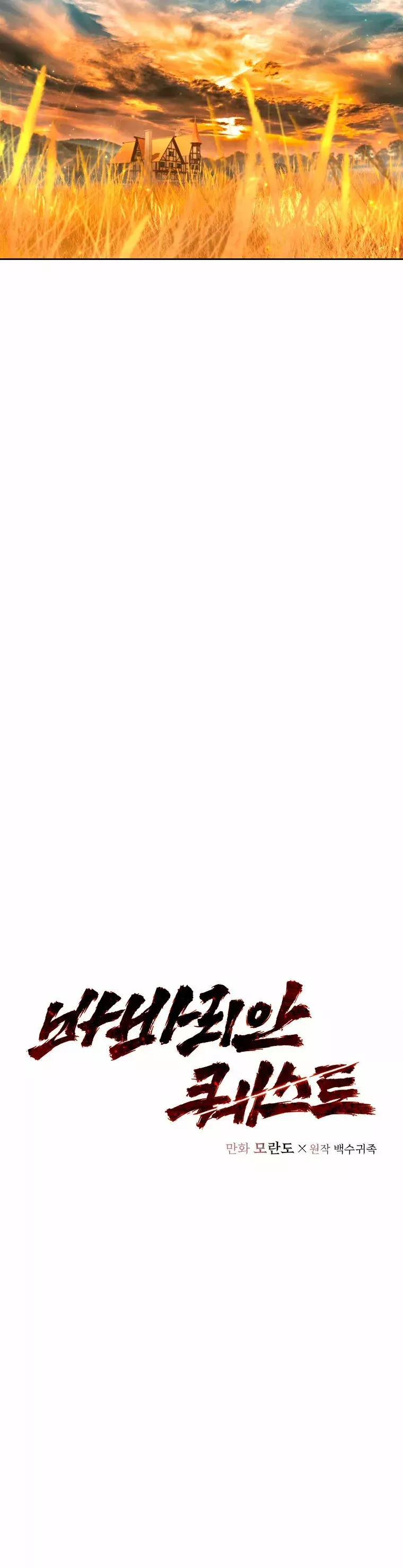 Read Barbarian Quest Es Manga Online