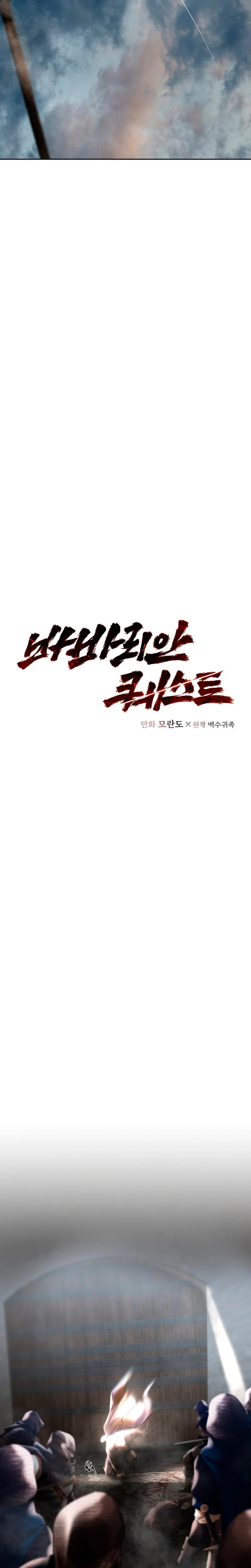 Read Barbarian Quest Es Manga Online