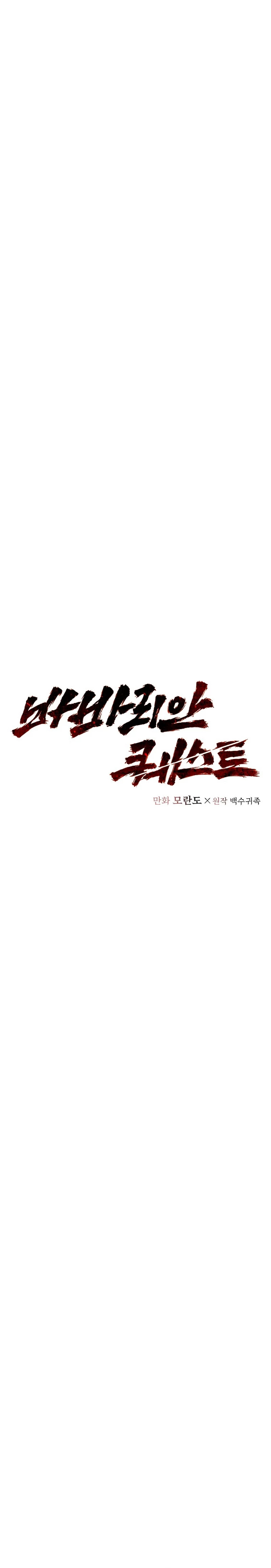 Read Barbarian Quest Es Manga Online