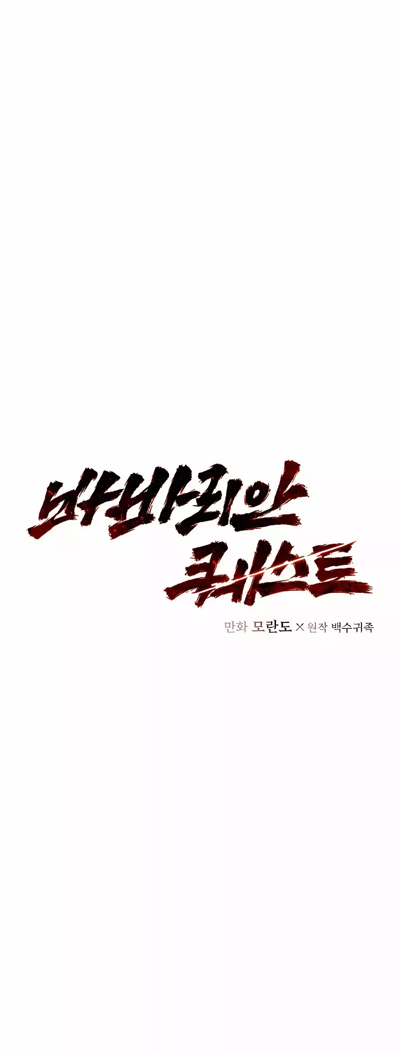 Read Barbarian Quest Es Manga Online