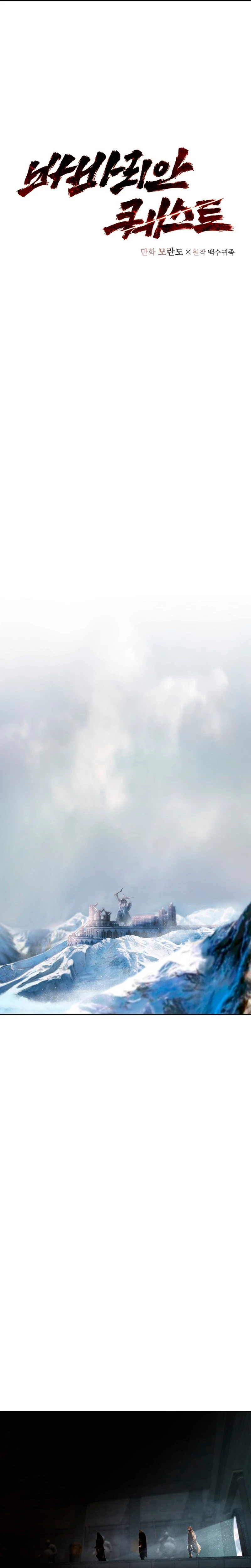 Read Barbarian Quest Es Manga Online