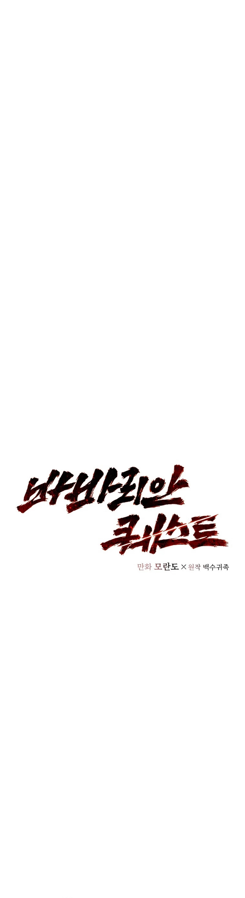 Read Barbarian Quest Es Manga Online