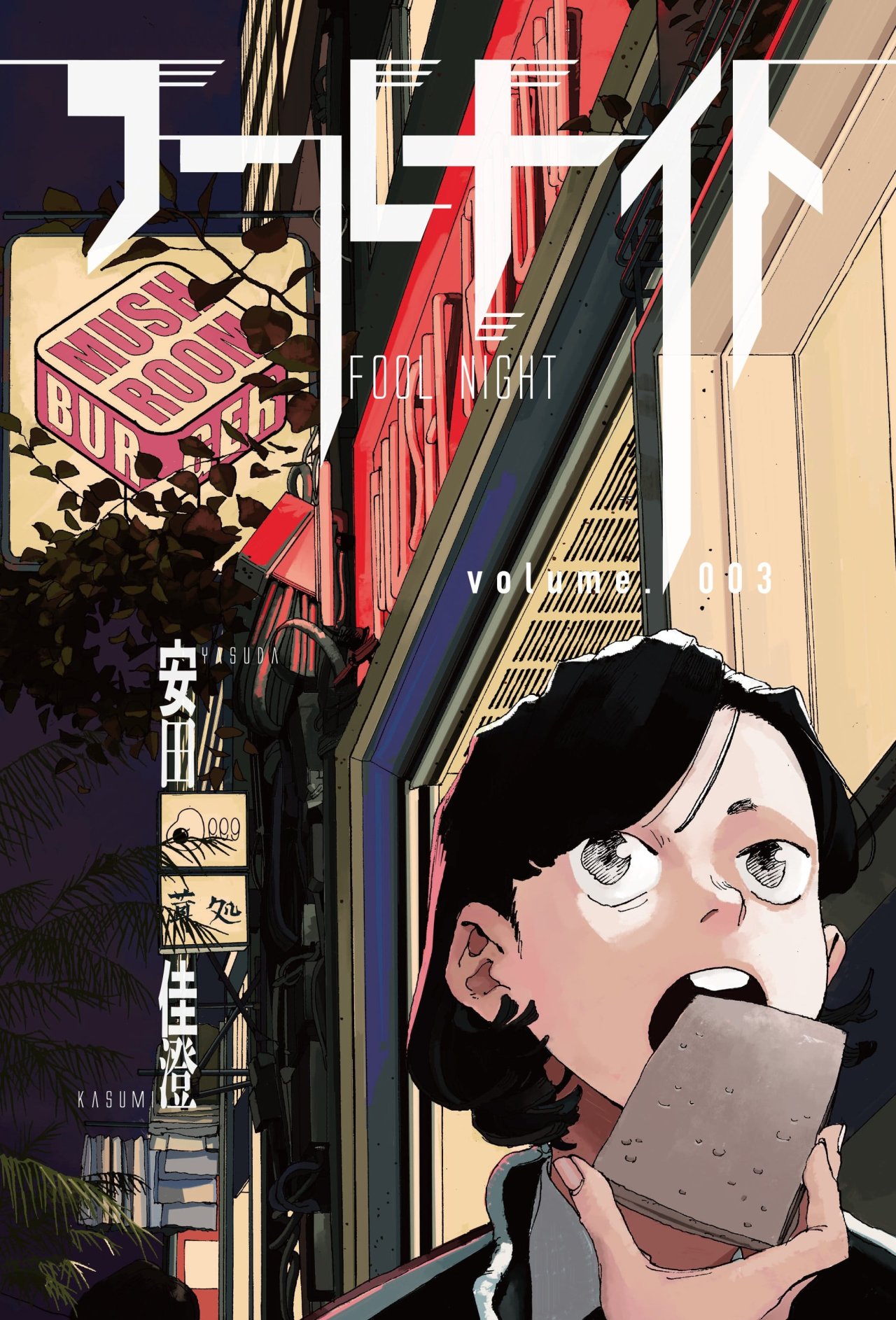 Read Fool's Night Es Manga Online