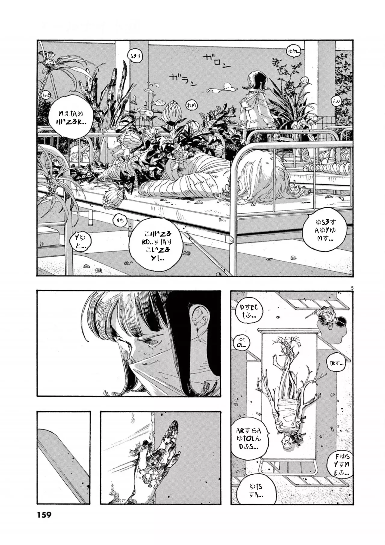 Read Fool's Night Es Manga Online
