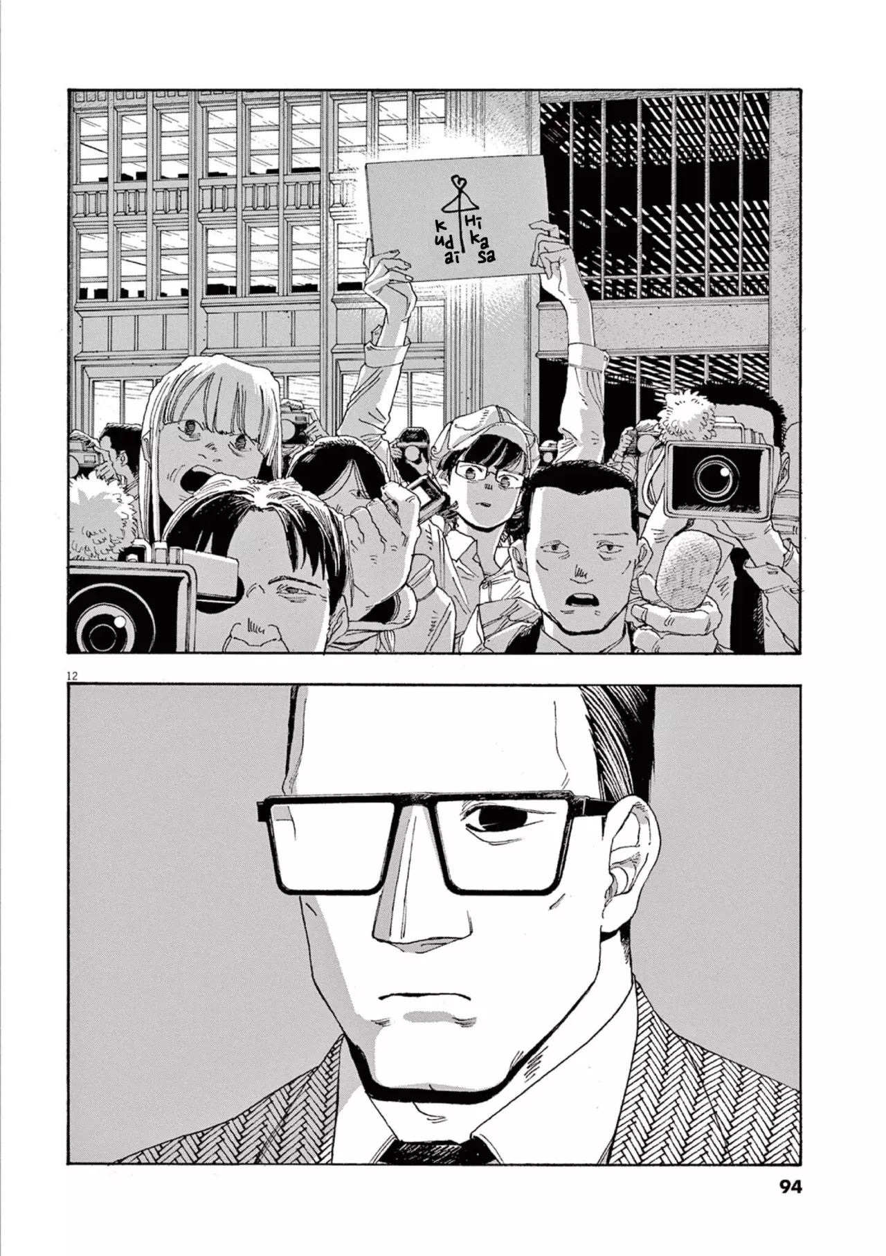 Read Fool's Night Es Manga Online
