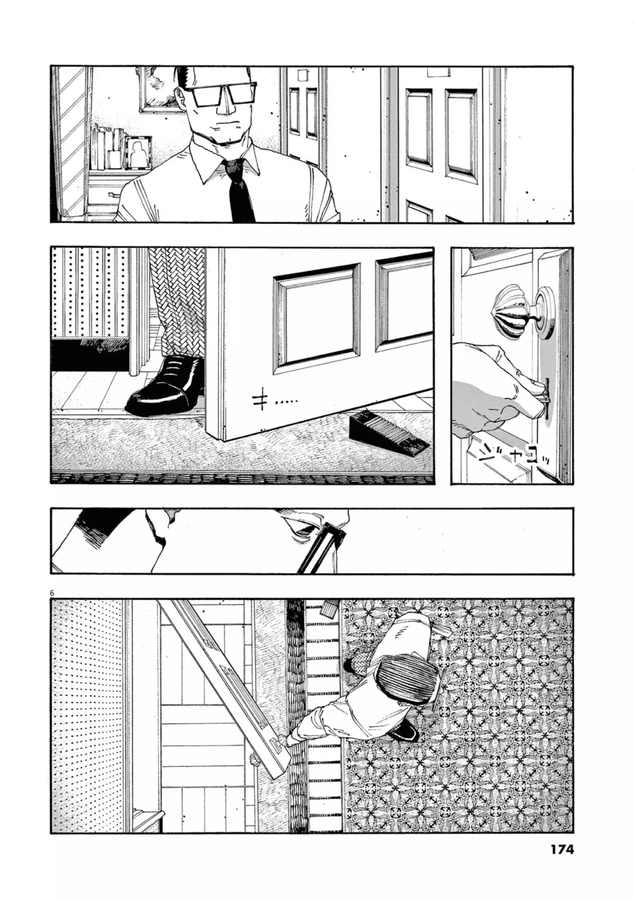 Read Fool's Night Es Manga Online