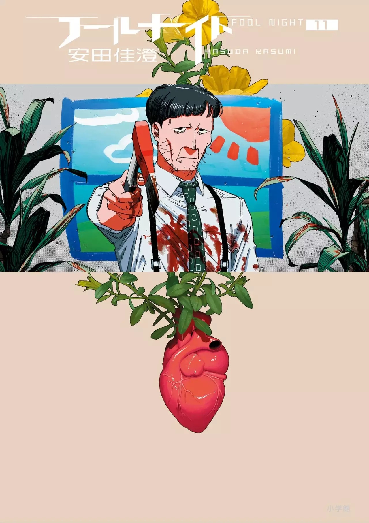 Read Fool's Night Es Manga Online