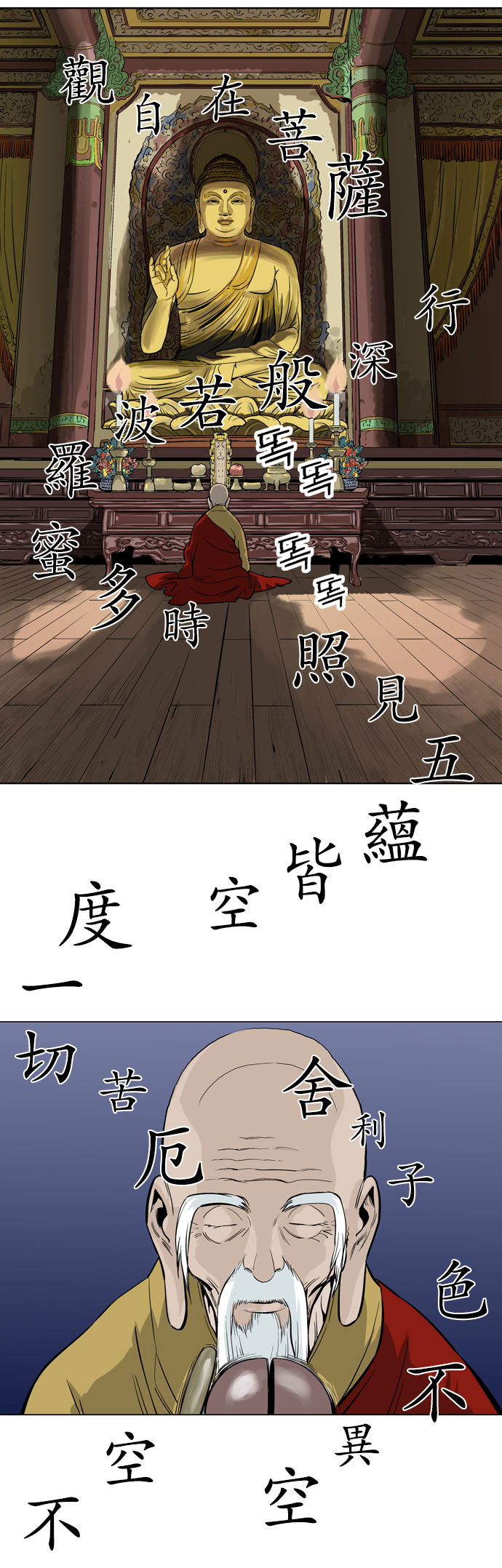 Read Gosu Es Manga Online