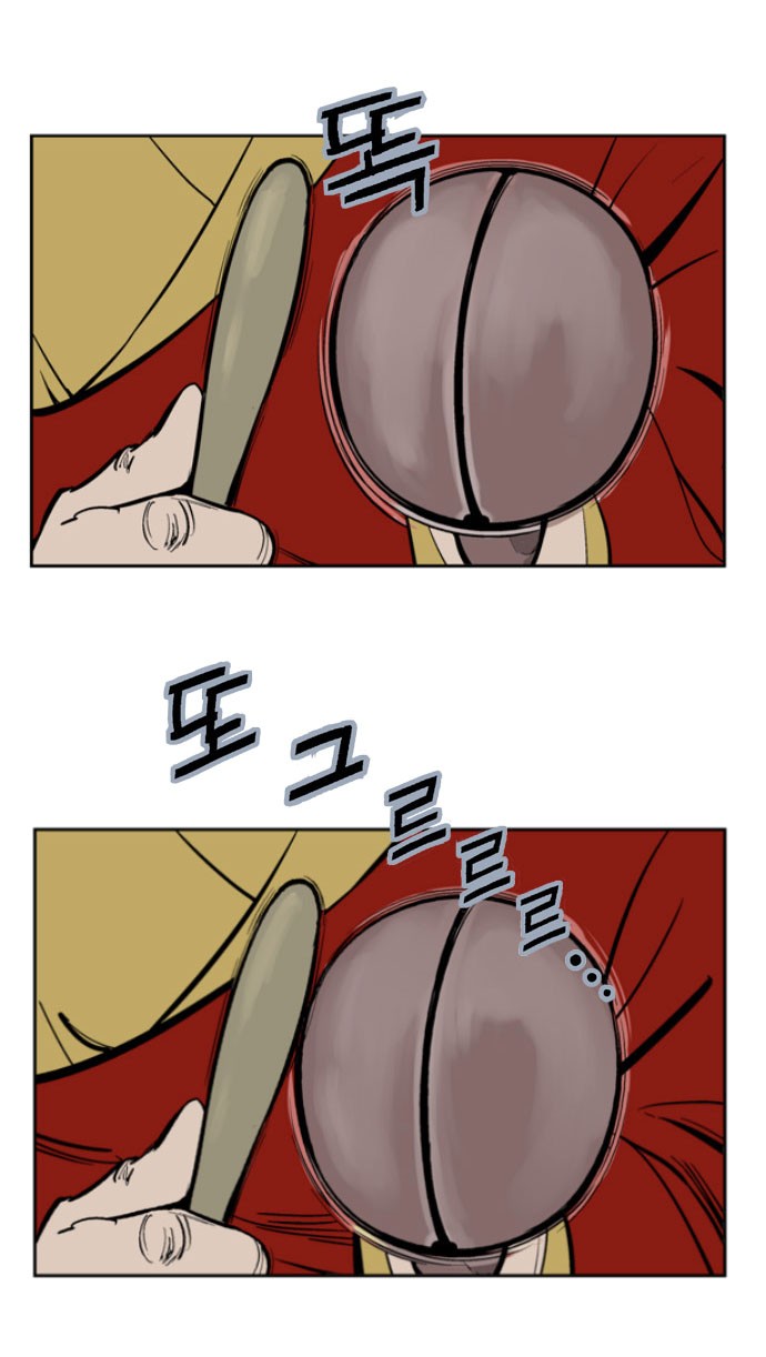 Read Gosu Es Manga Online