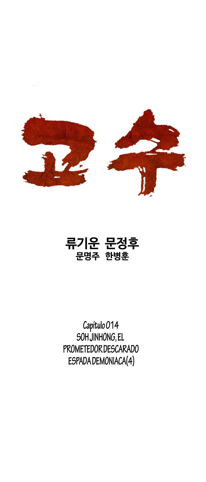 Read Gosu Es Manga Online