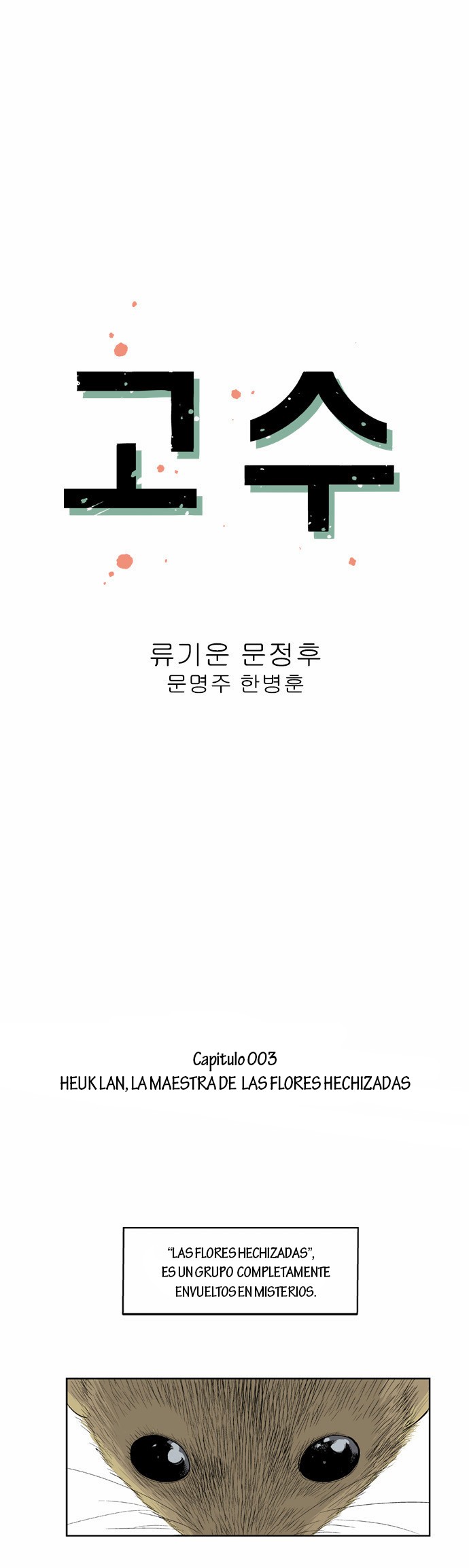 Read Gosu Es Manga Online