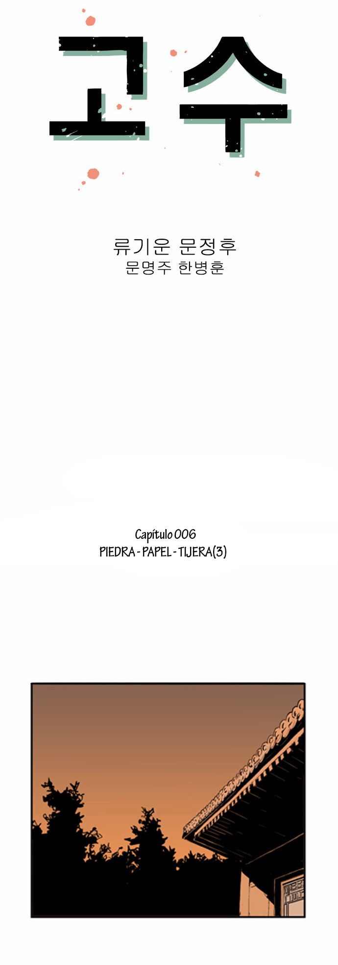 Read Gosu Es Manga Online