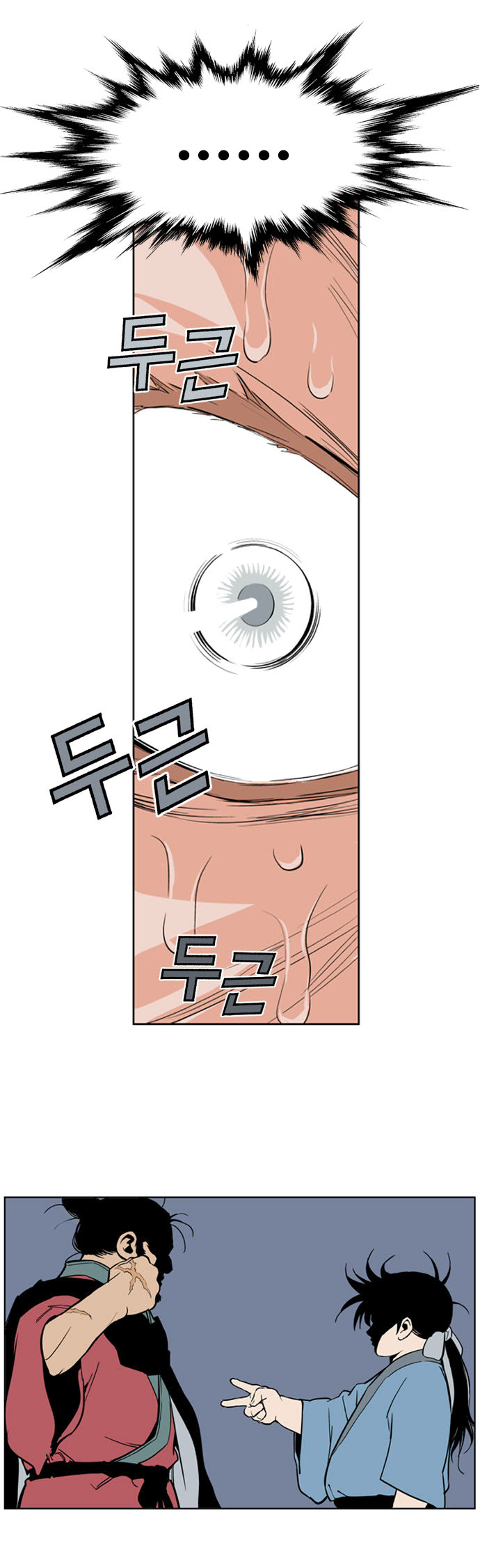 Read Gosu Es Manga Online