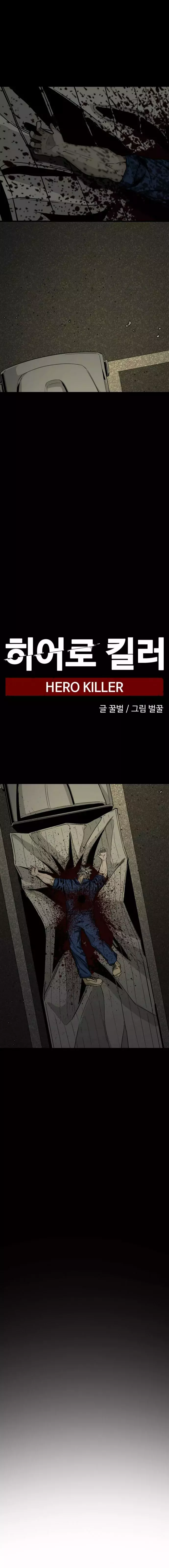Read Hero Killer Es Manga Online