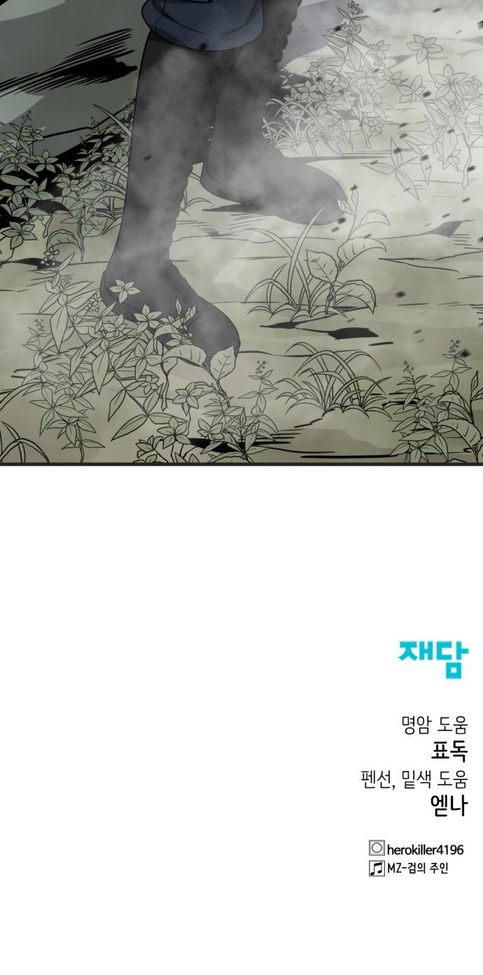 Read Hero Killer Es Manga Online
