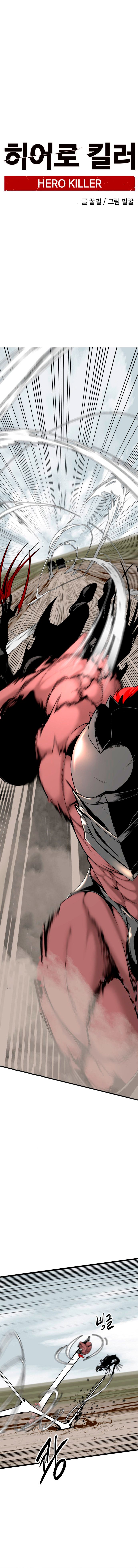 Read Hero Killer Es Manga Online