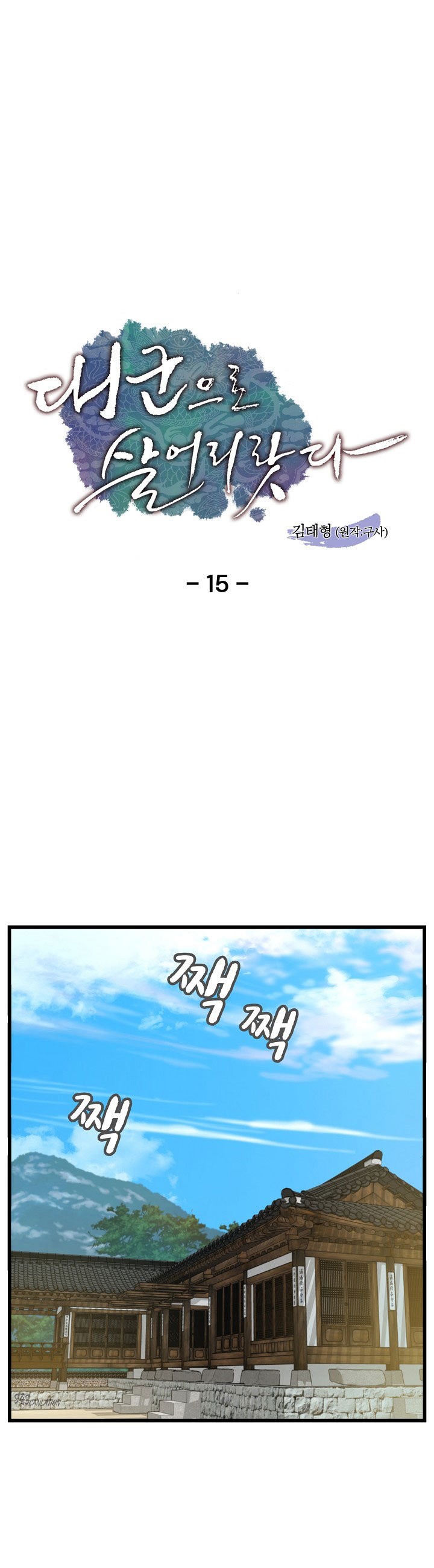 Read I Shall Live As a Prince Es Manga Online