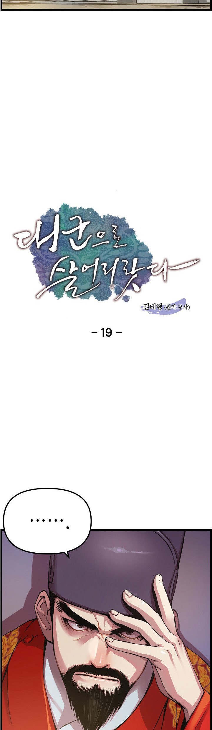 Read I Shall Live As a Prince Es Manga Online