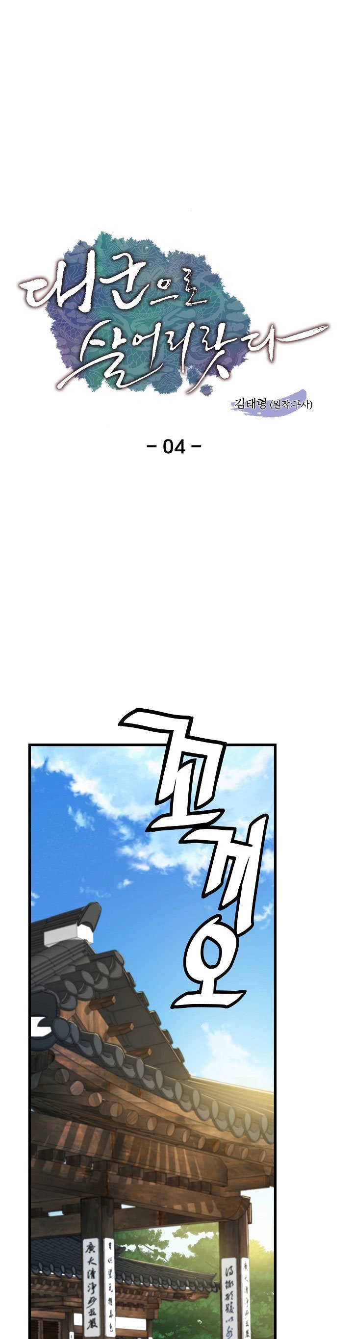 Read I Shall Live As a Prince Es Manga Online
