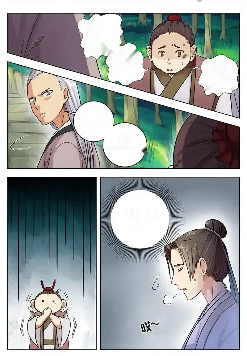Read I Shall Seal the Heavens Es Manga Online