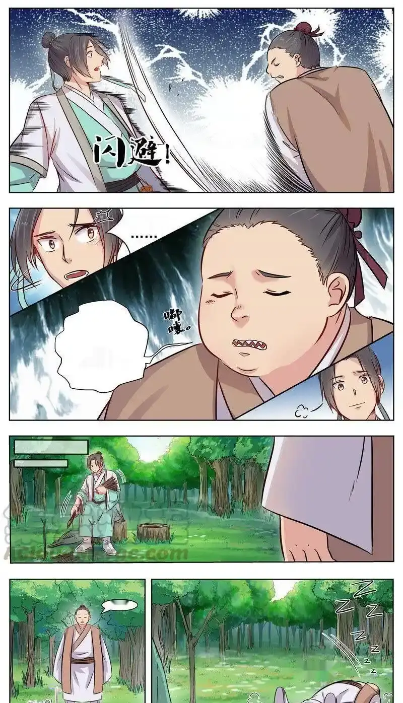 Read I Shall Seal the Heavens Es Manga Online