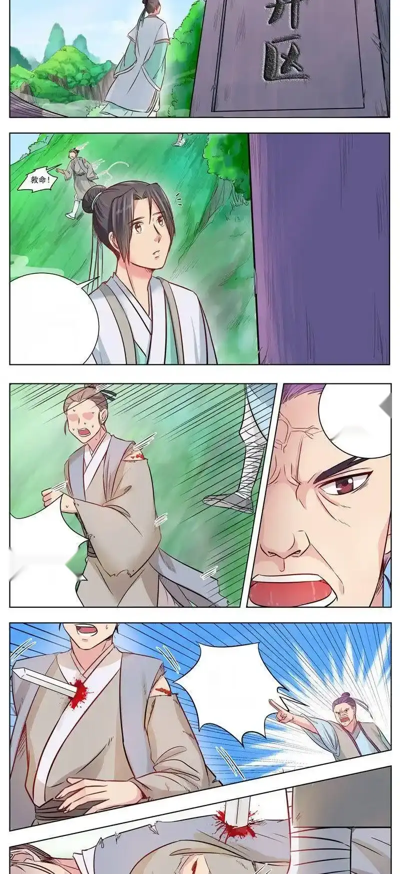 Read I Shall Seal the Heavens Es Manga Online