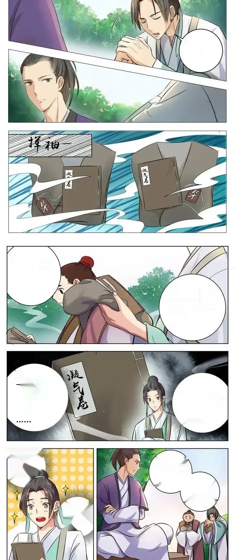 Read I Shall Seal the Heavens Es Manga Online