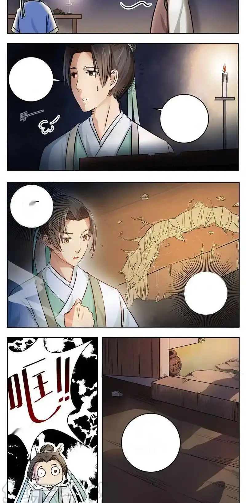 Read I Shall Seal the Heavens Es Manga Online