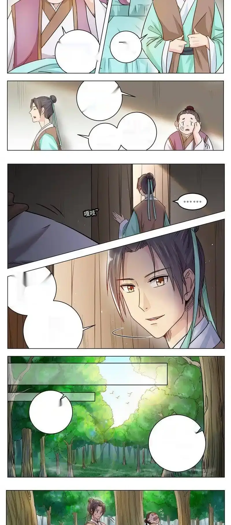 Read I Shall Seal the Heavens Es Manga Online