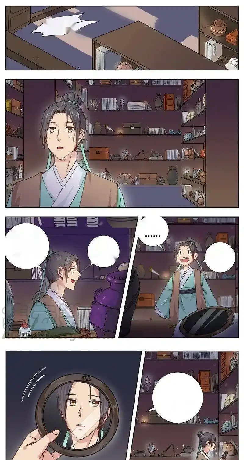 Read I Shall Seal the Heavens Es Manga Online