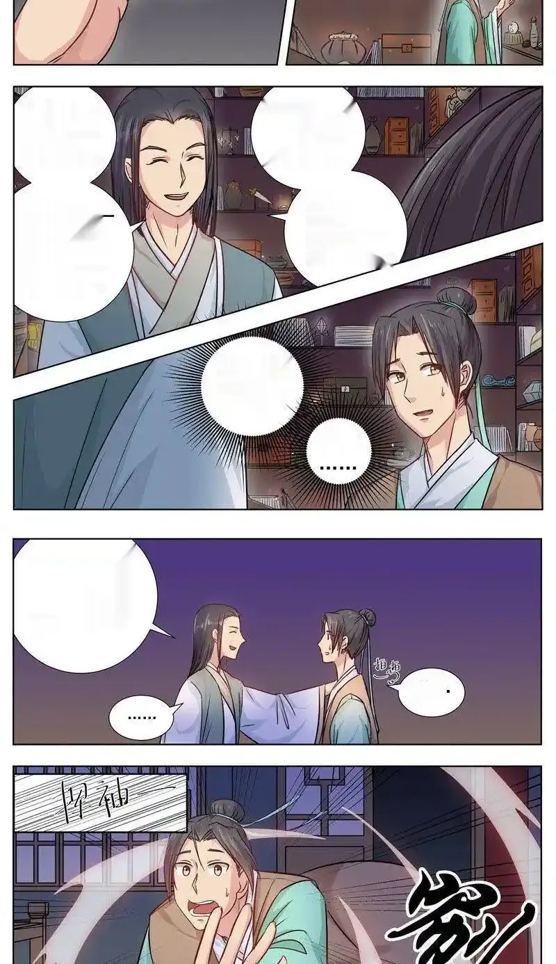 Read I Shall Seal the Heavens Es Manga Online