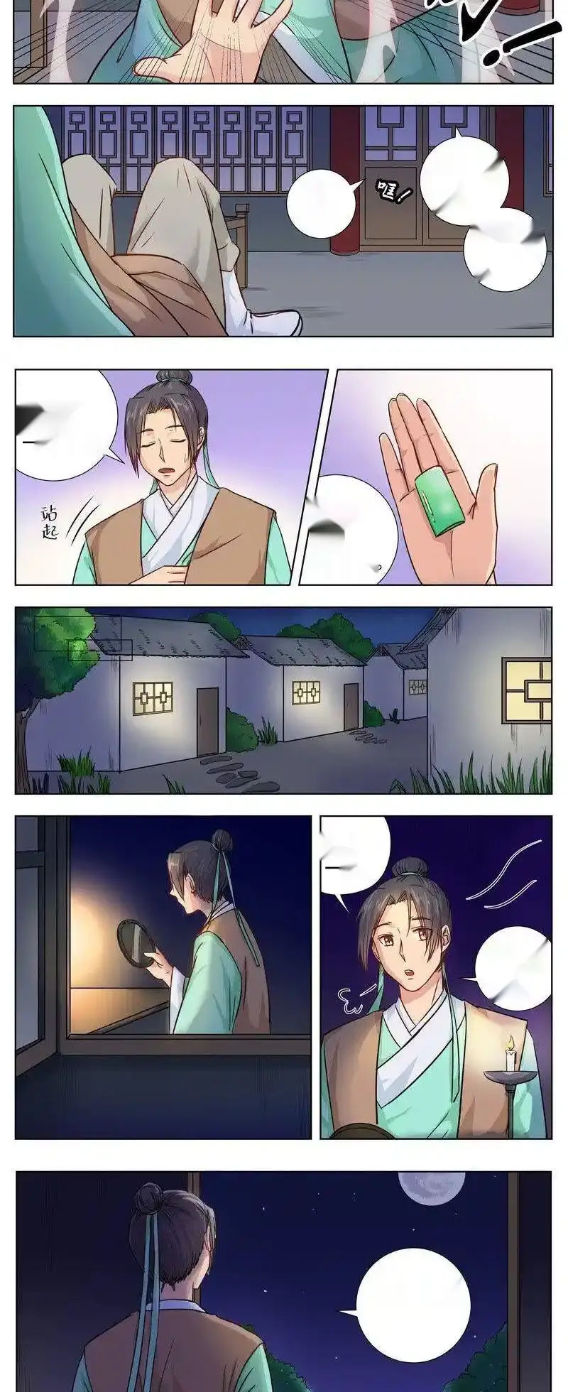 Read I Shall Seal the Heavens Es Manga Online