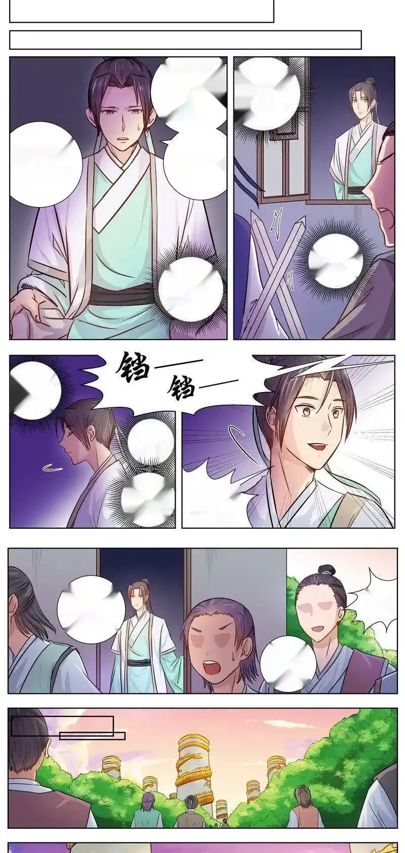 Read I Shall Seal the Heavens Es Manga Online
