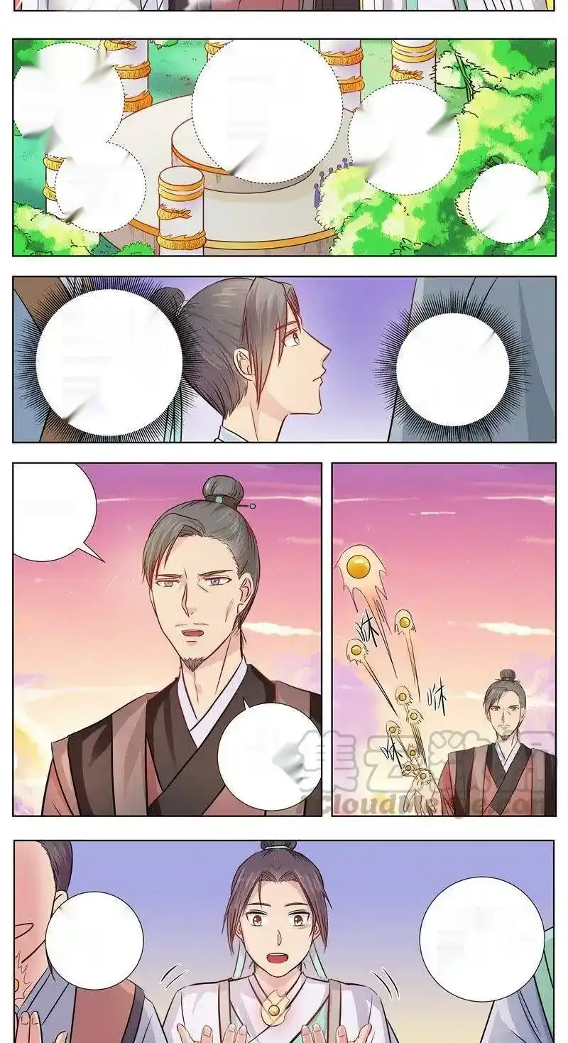 Read I Shall Seal the Heavens Es Manga Online